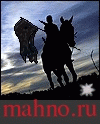 Официальный сайт Нестора Ивановича Махно | www.makhno.ru